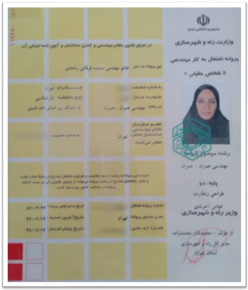 دارای پروانه اشتغال پایه 2 طراحی نظارت اجرا